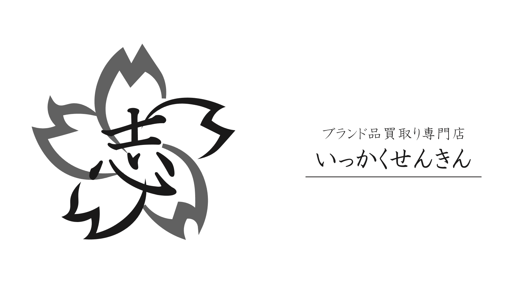 株式会社 志徳 ロゴ