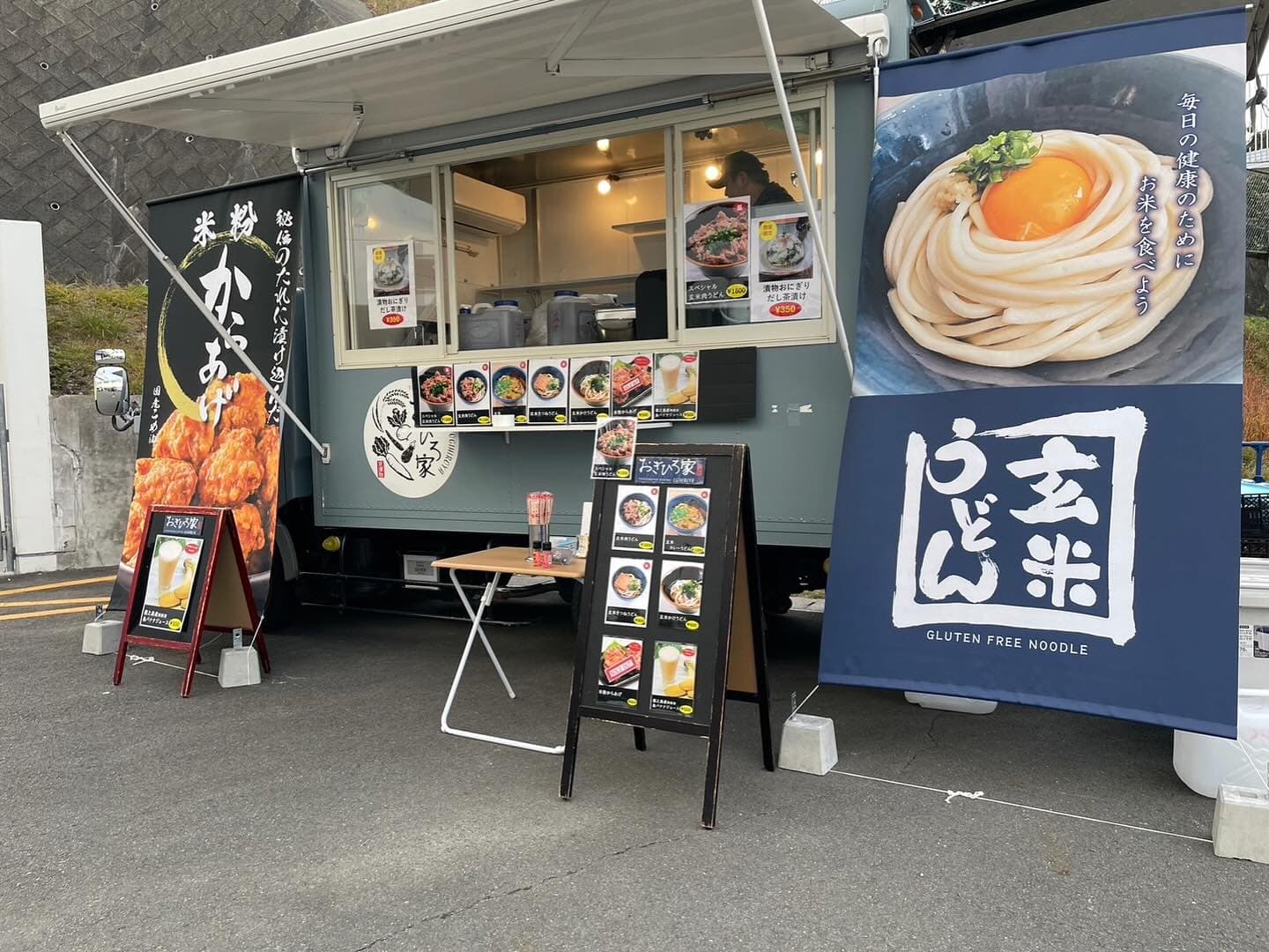 移動販売車による飲食営業